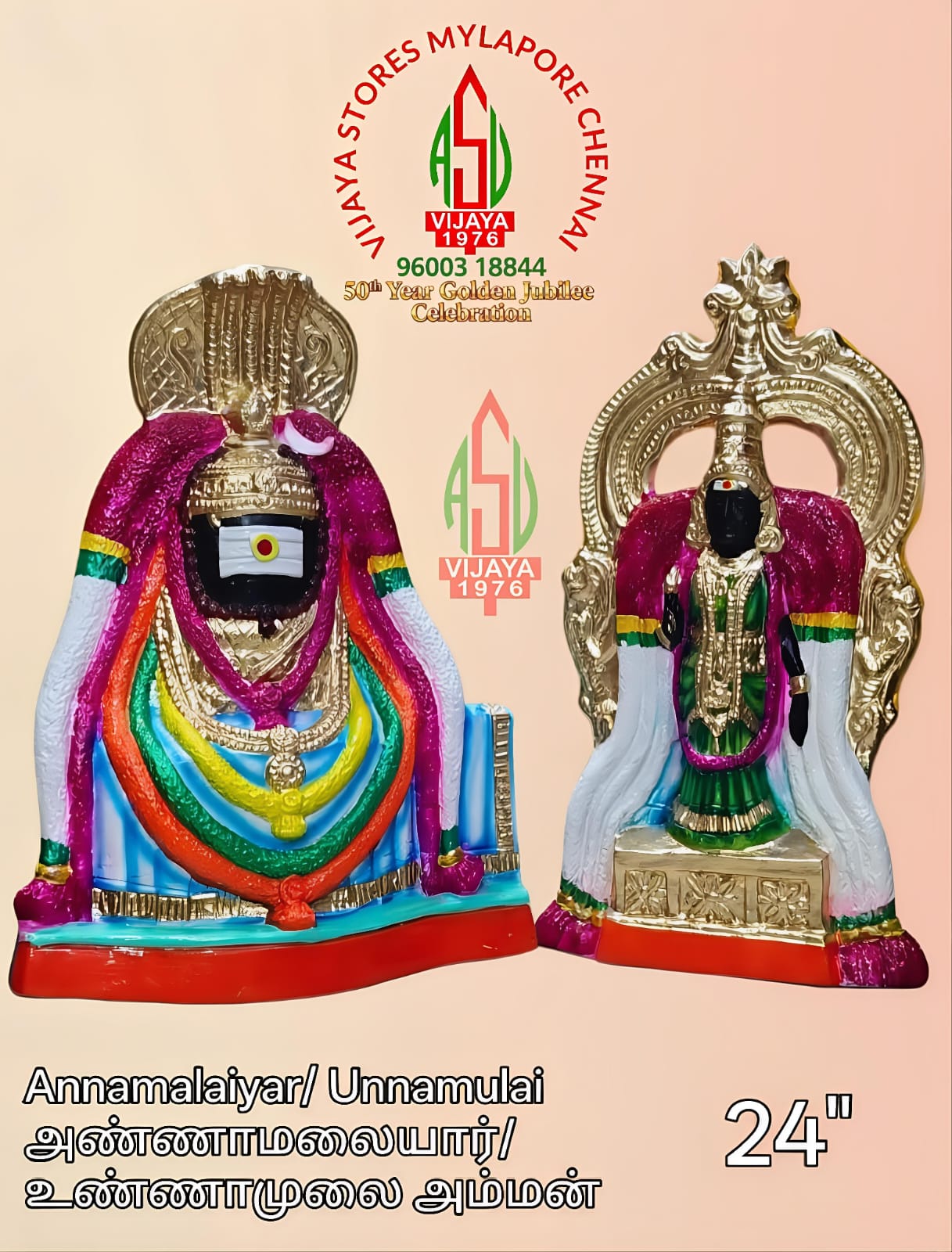 Sacred Exhibit Collection #45